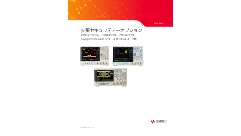 拡張セキュリティーオプション